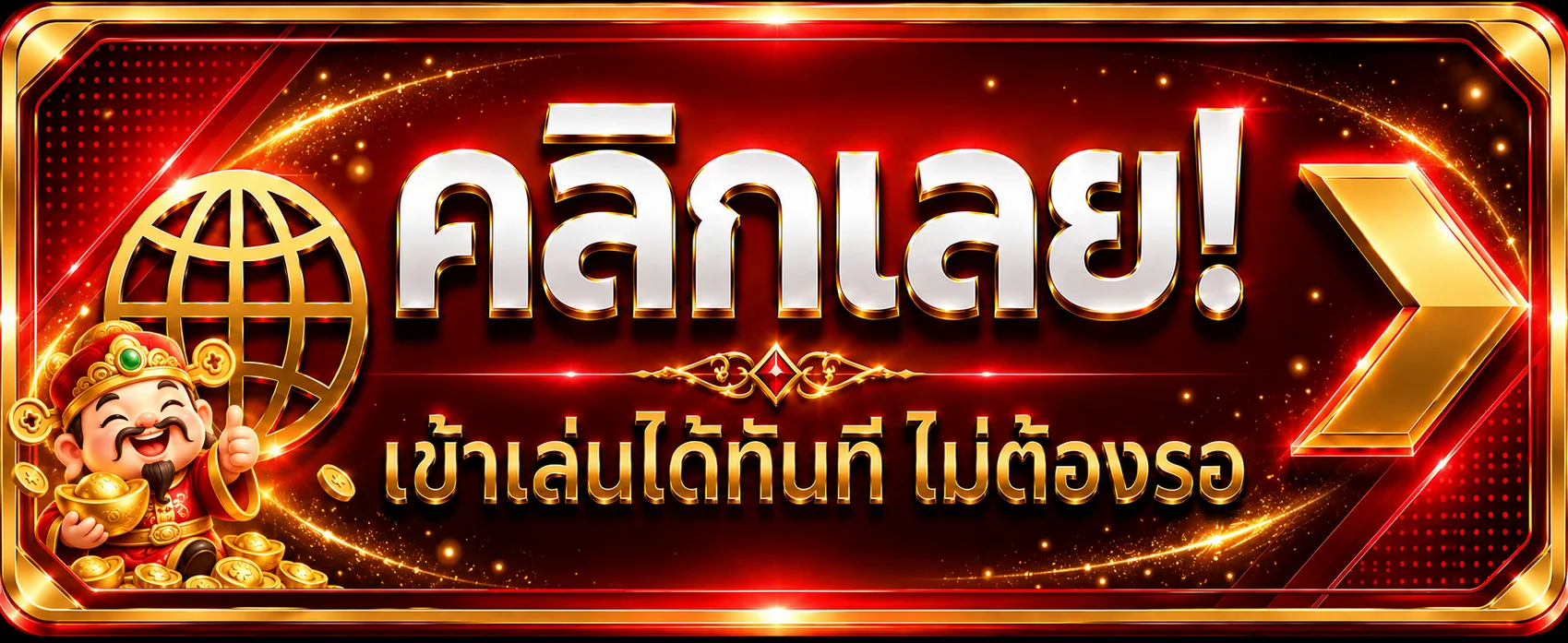 ปุ่มทางเข้า lucawin99 สำหรับใช้งานผ่านเว็บหลัก