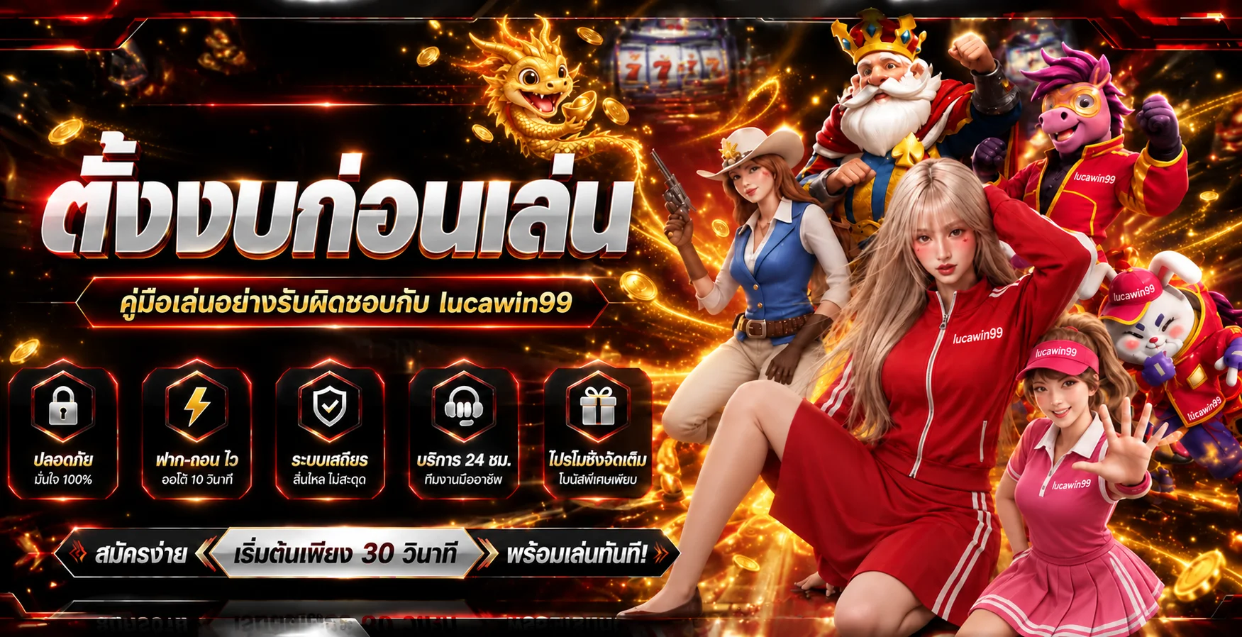 lucawin99 | วิธีตั้งงบและเล่นอย่างรับผิดชอบ